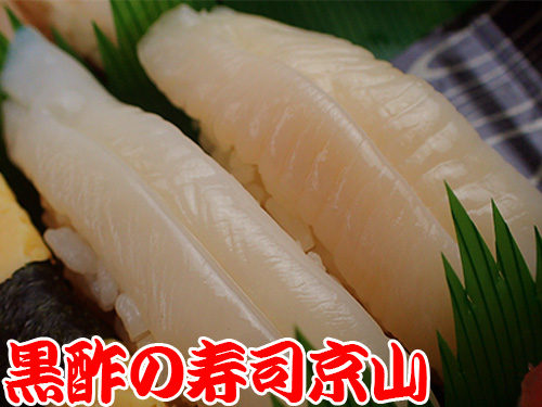 江戸川区へ美味しいお寿司をお届けします　西一之江